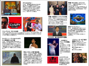 テレビ黄金時代の名作たち